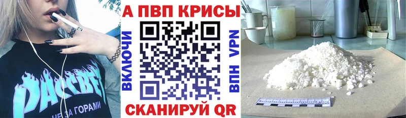 где продают   Тавда  A-PVP VHQ 