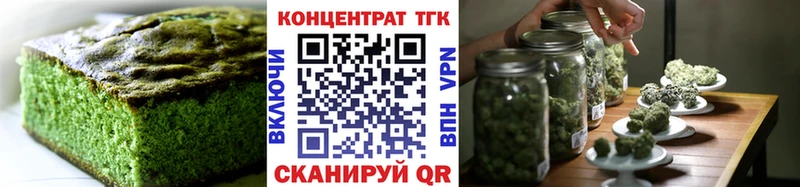 Печенье с ТГК марихуана  мега как зайти  Тавда 