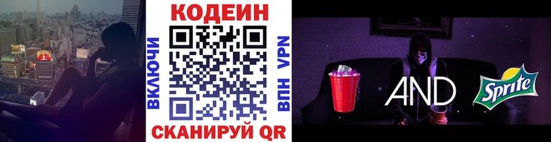 Codein Purple Drank  цена   Тавда 