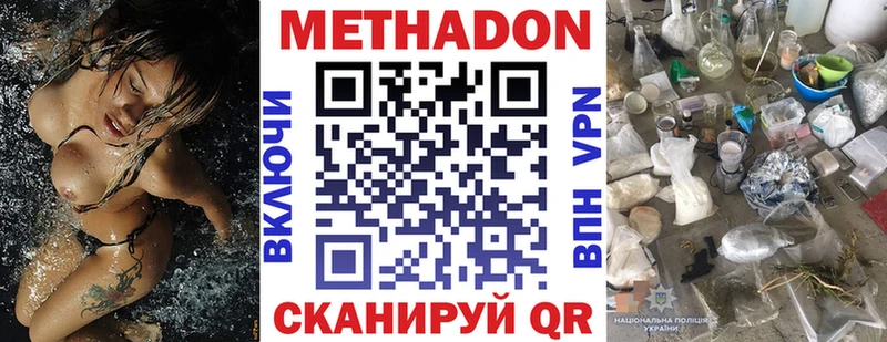 Метадон мёд  купить закладку  Тавда 