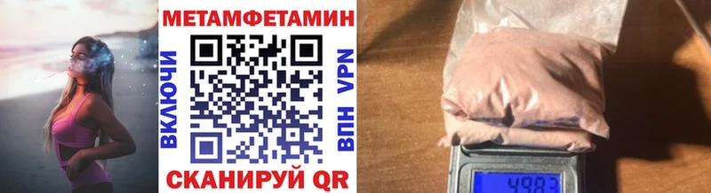 Первитин мет  наркотики  Тавда 